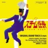 Various Artists "Steam Head Original Sound Track & More" Various Artists "Steam Head Original Sound Track & More"