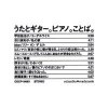 Various Artists "uta to Guitar. Piano. kotoba."