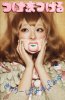 Kyary Pamyu Pamyu "tsukematsukeru" Kyary Pamyu Pamyu "tsukematsukeru"
