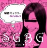 Budo Grape "himitsu Gallery"