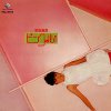 NOMIYA Maki "Pink no kokoro"