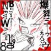 Various Artists "bakuretsu! New Wave 1980"