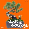 Tokyo Panorama Mambo Boys "Mambo Imperial"