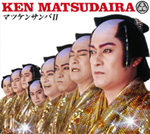 MATSUDAIRA Ken "Matsuken Samba II - Readymade Shogun Mix 2004"