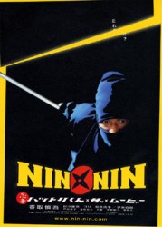 NIN×NIN, Ninja Hattori-kun The Movie