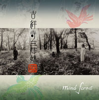 Kichijoji 3-shimai "mind forest"
