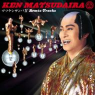MATSUDAIRA Ken "Matsuken Samba II Remix Tracks"