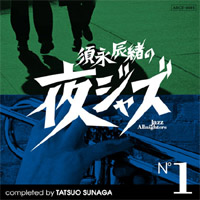Various Artists "SUNAGA Tatsuo no yoru Jazz: Jazz Allnighters No.1"