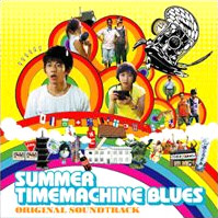 Soundtrack "Summer Timemachine Blues"