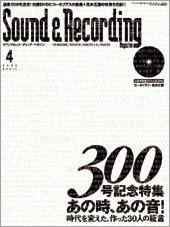 Sound & Recording April 2006 No.300