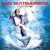 MATSUDAIRA Ken "Matsuken no AWA odori"