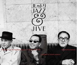 Various Artists "HATTORI Ryōichi seitan 100 shūnen kinen Album: Hattori Jazz & Jive"