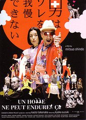 otoko wa sore o gaman dekinai -Un homme ne peut endurer ça-