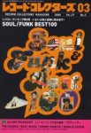レコード・コレクターズ / Record Collectors' レコード・コレクターズ / Record Collectors'
