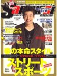サムライマガジン / Samurai Magazine サムライマガジン / Samurai Magazine