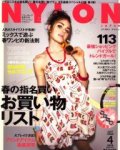 Nylon Japan Nylon Japan