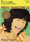 Music Magazine Music Magazine