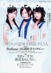 クイック・ジャパン / QuickJapan クイック・ジャパン / QuickJapan