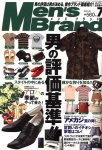 Men's Brand