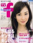 テレパルf / telepal f テレパルf / telepal f