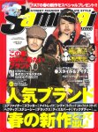 サムライマガジン / Samurai Magazine サムライマガジン / Samurai Magazine