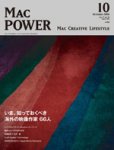 Mac Power Mac Power