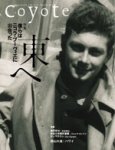 コヨーテ / Coyote コヨーテ / Coyote