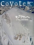 コヨーテ / Coyote コヨーテ / Coyote