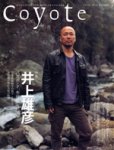 コヨーテ / Coyote コヨーテ / Coyote