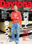 デイトナ / Daytona デイトナ / Daytona