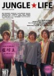 ジャングルライフ / Jungle Life (free) ジャングルライフ / Jungle Life (free)