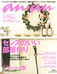 アンアン / an・an アンアン / an・an