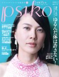 psiko psiko