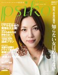 psiko psiko