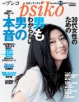 psiko psiko
