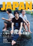 Rockin'On Japan Rockin'On Japan
