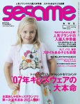 セサミ / sesame
