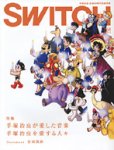 Switch Switch