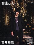 音楽と人 / ongaku to hito 音楽と人 / ongaku to hito