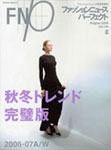 ファッションニュースパーフェクト / FNp (Fashion News Perfect)
