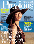 Precious Precious