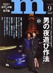 マンスリーm / monthly m マンスリーm / monthly m