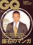GQ Japan GQ Japan