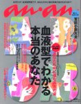 アンアン / an・an アンアン / an・an