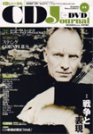 CDジャーナル / CD Journal CDジャーナル / CD Journal