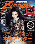 Zipper