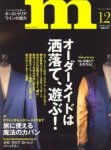 マンスリーm / monthly m