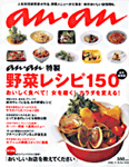 アンアン / an・an