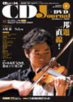 CDジャーナル / CD Journal
