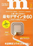 マンスリーm / monthly m